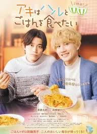 秋想与春一起吃饭第二碗！