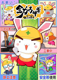 全力兔子第二季
