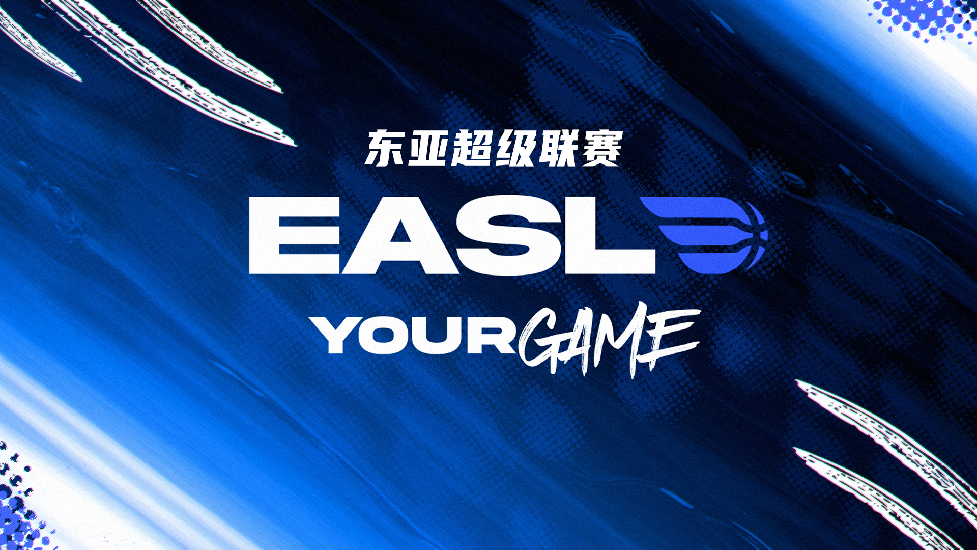 东亚超级联赛宇都宫王道VS香港东方20260121