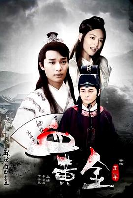 龙域领主的落难娇妻