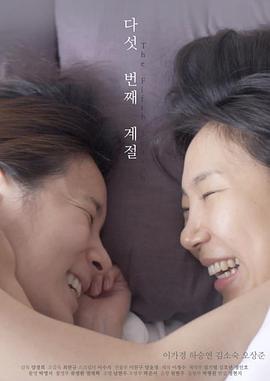 我的霸道美女房东