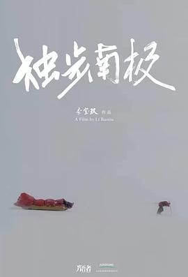 错爱于她