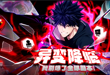 异变降临，我刷爆了全球副本！