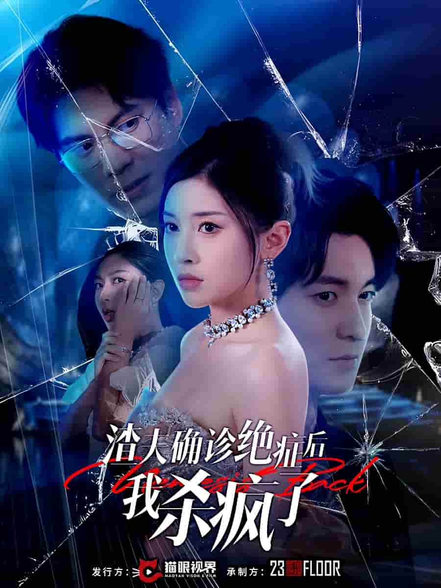 2025湖南卫视芒果TV春节联欢晚会