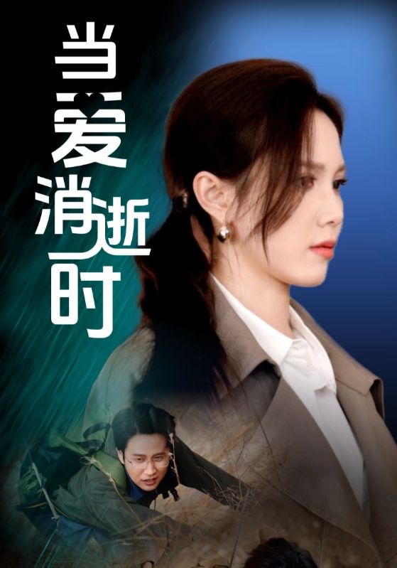 问厨哪来清如许（短剧版）