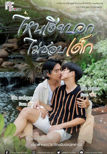 心口不一特别篇