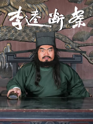 珣爷家的小祖宗又野又飒