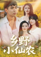 渣男逃婚当场改嫁首富