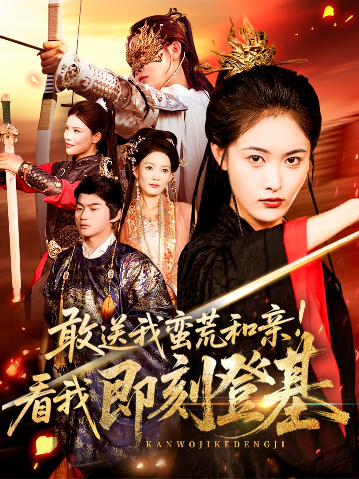 月光姐姐回来了