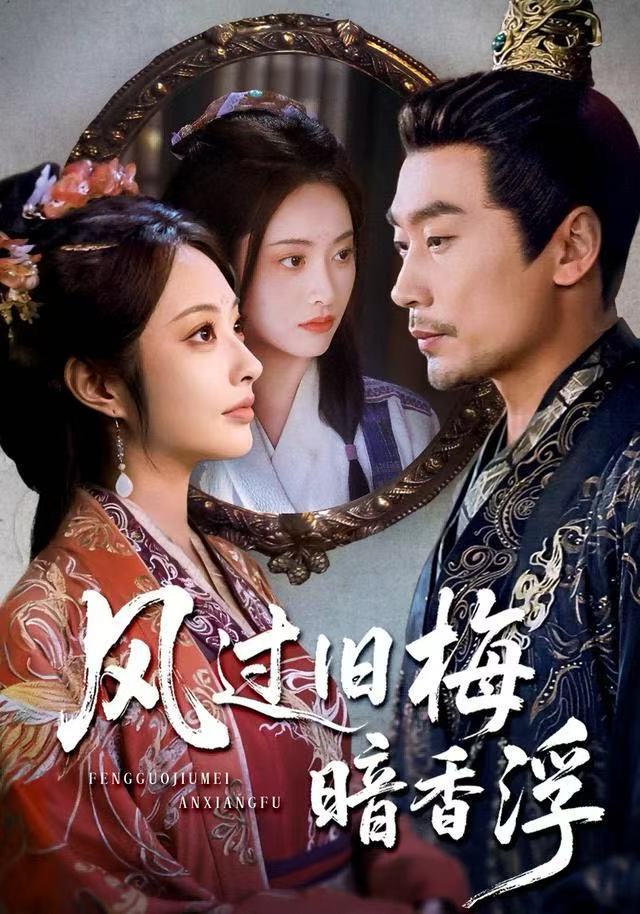 风过旧梅暗香浮