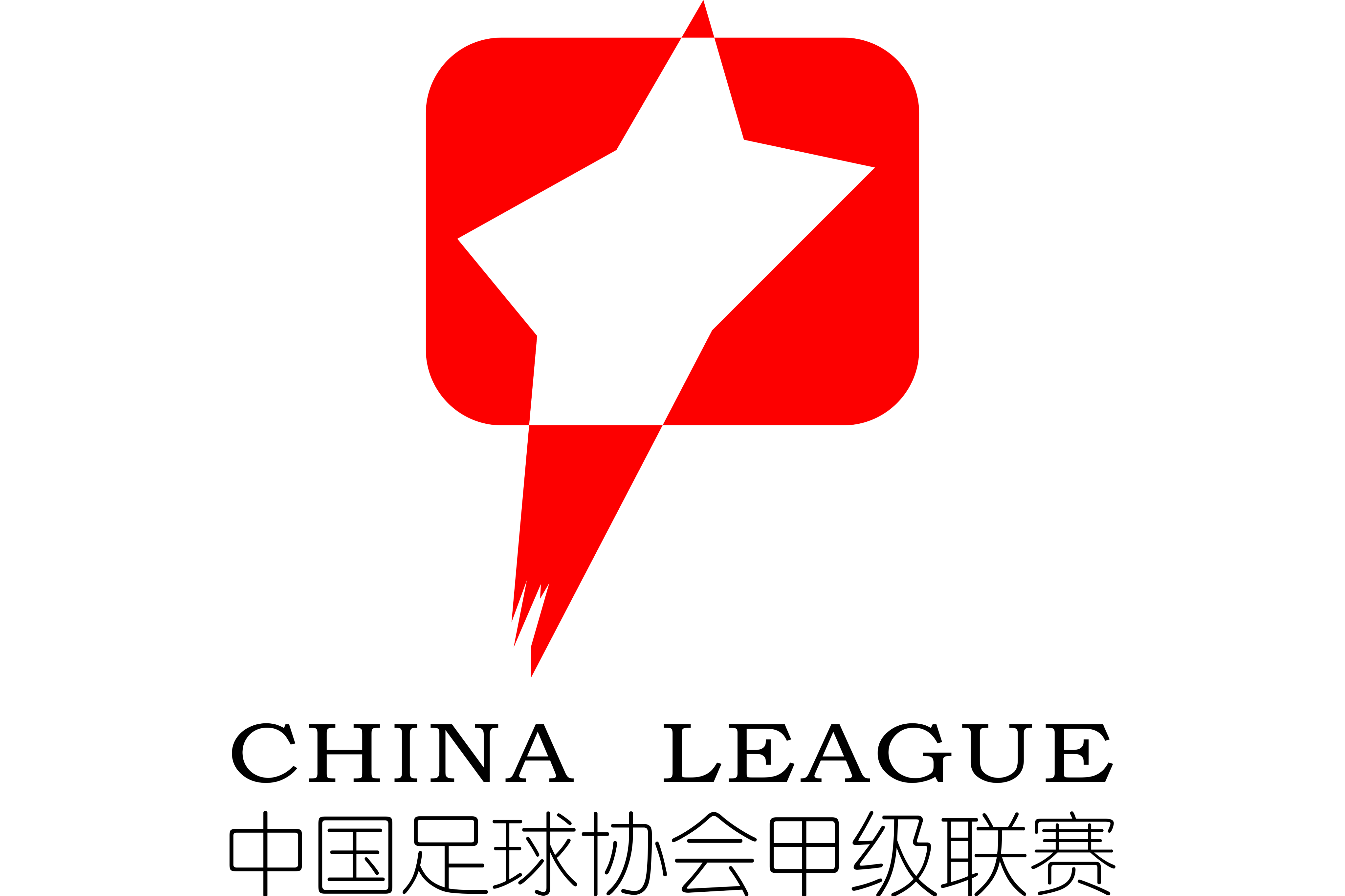 中甲苏州东吴vs广西平果20250405