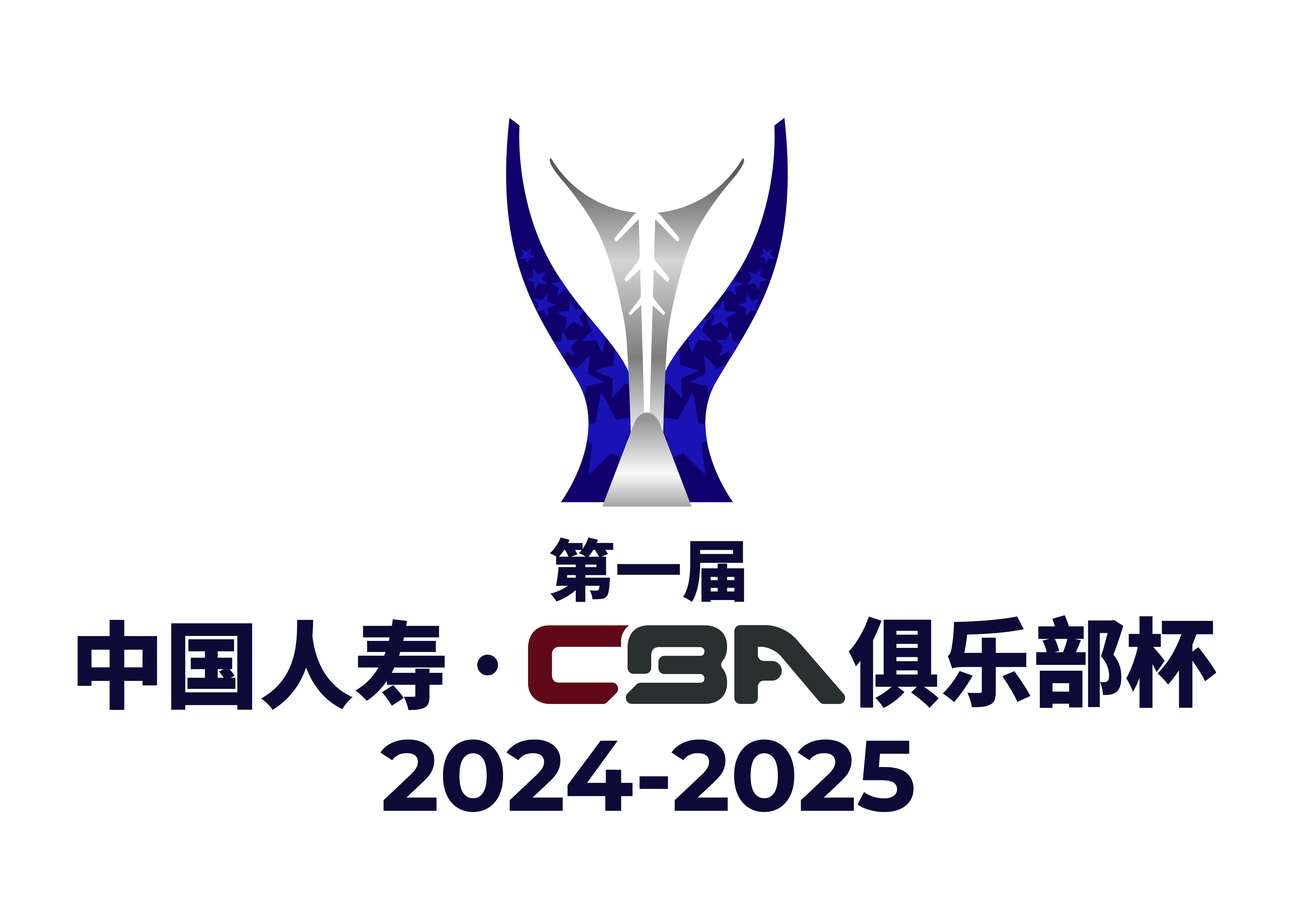 CBA俱乐杯北京北汽vs山东高速20251207