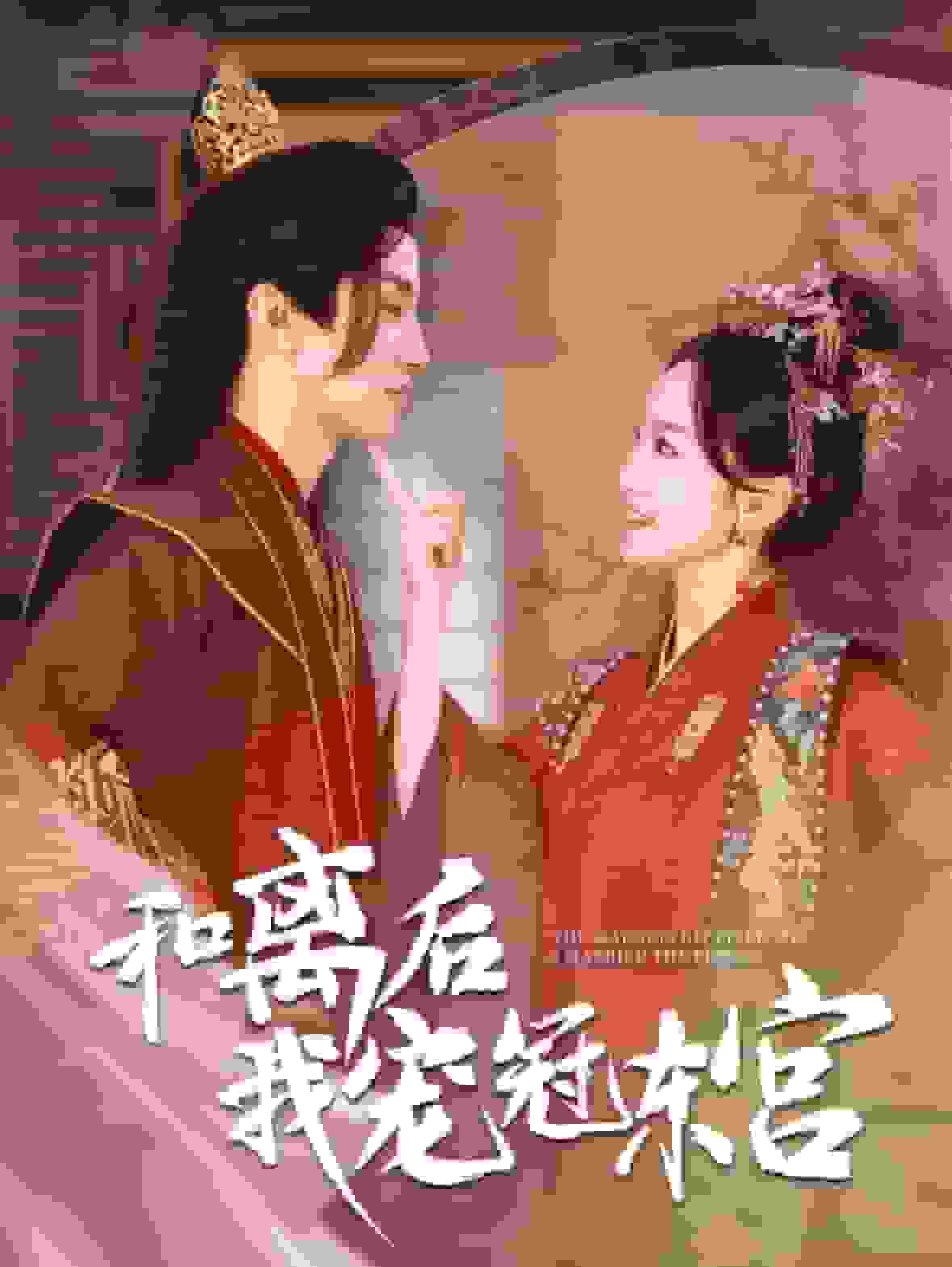 亚冠杰志vs全北现代20231129