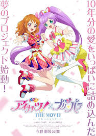 偶像活动！×美妙天堂THEMOVIE-相遇的奇迹！