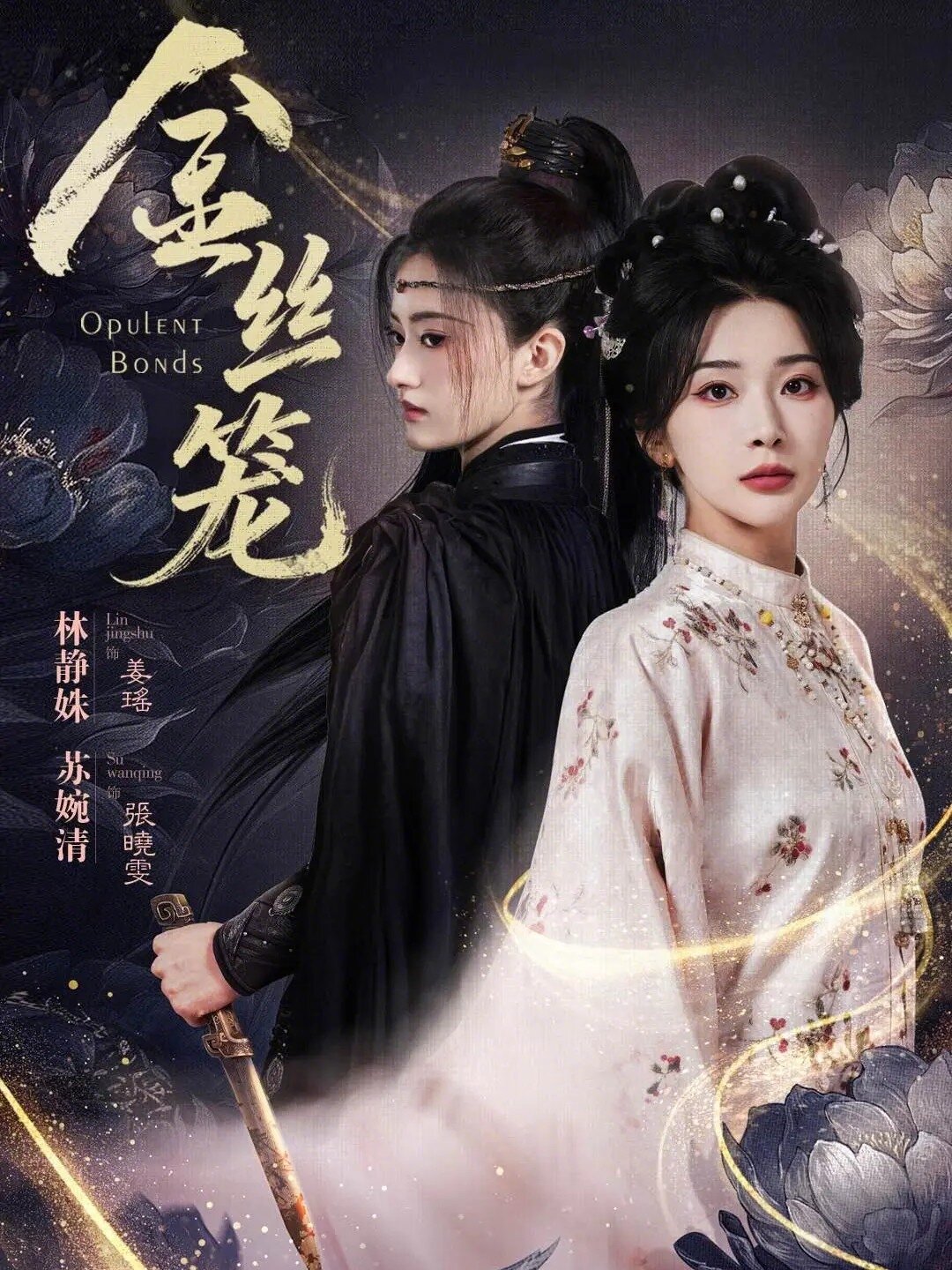 金丝笼短剧